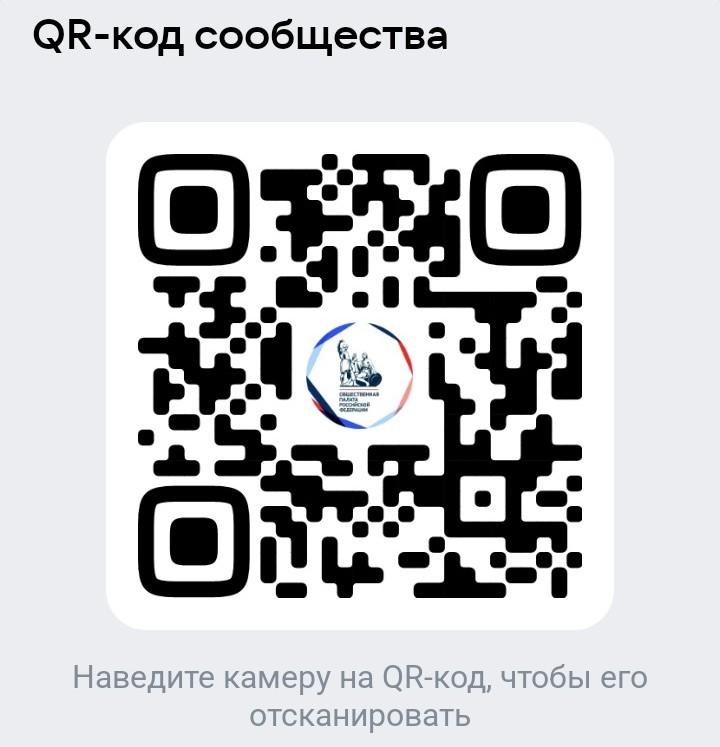 Единый чат медико-психологической поддержки в Вконтакте для участников СВО и членов их семей